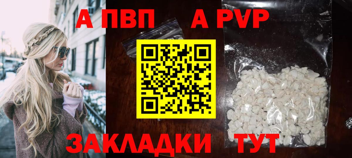 Альфа ПВП СК КРИС Рубцовск