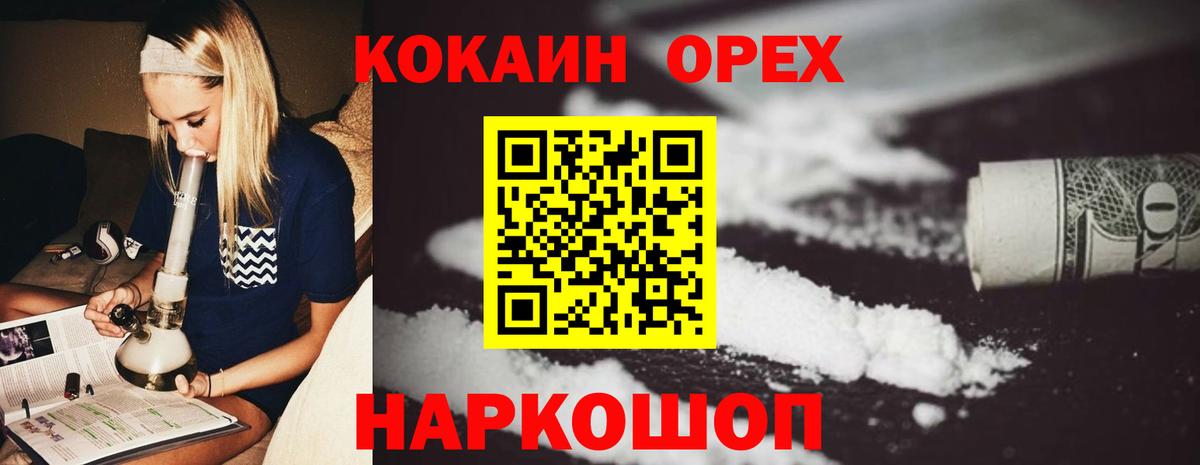 Cocaine  Cocaine VHQ  Кокаин VHQ  Вход с VPN  Рубцовск 