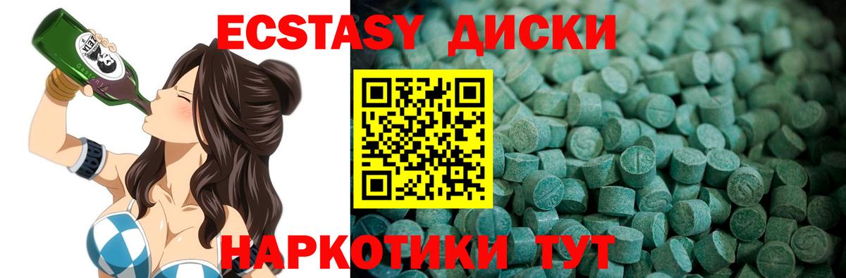 Ecstasy  ЭКСТАЗИ 280мг  Вход с VPN  Рубцовск  ЭКСТАЗИ ешки 