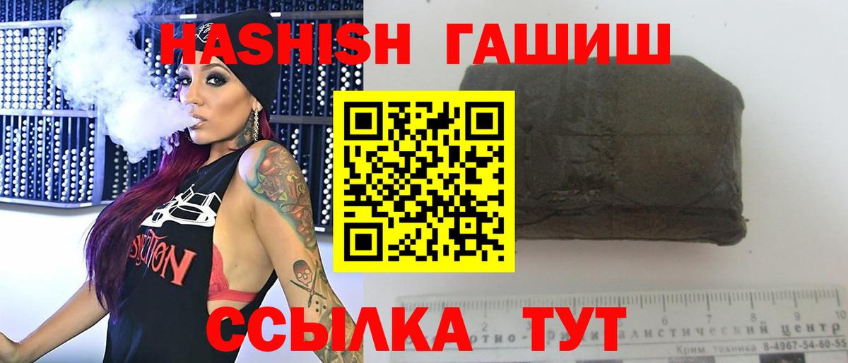 Гашиш AMNESIA HAZE  Вход с VPN  Рубцовск  ГАШ гарик 