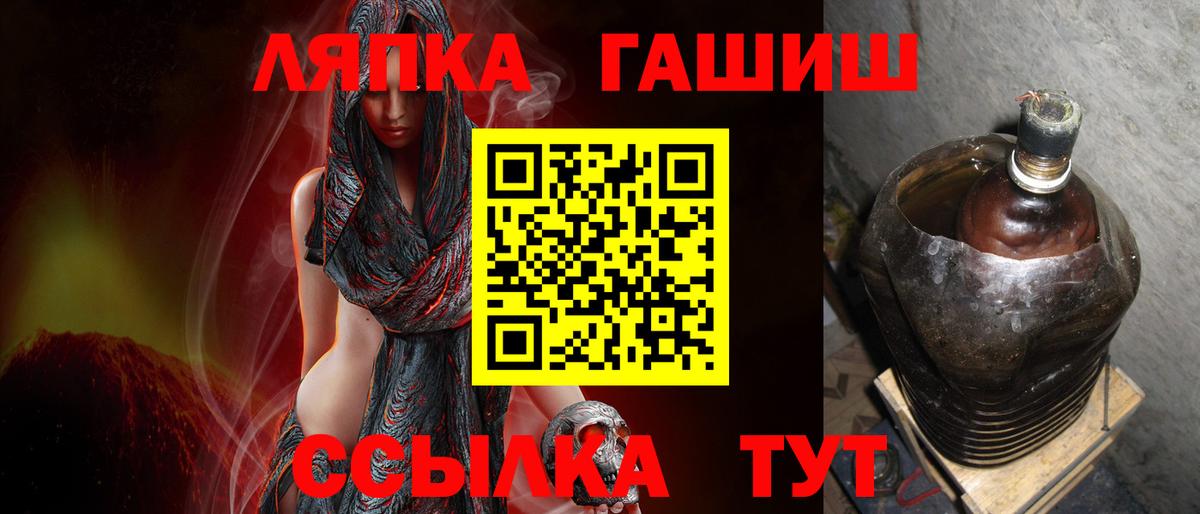 Гашиш Изолятор Рубцовск