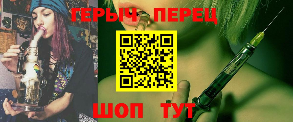 Рубцовск  Героин гречка  ГЕРОИН  Вход с VPN 