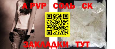 молекула духа Северобайкальск
