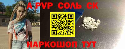молекула духа Северобайкальск