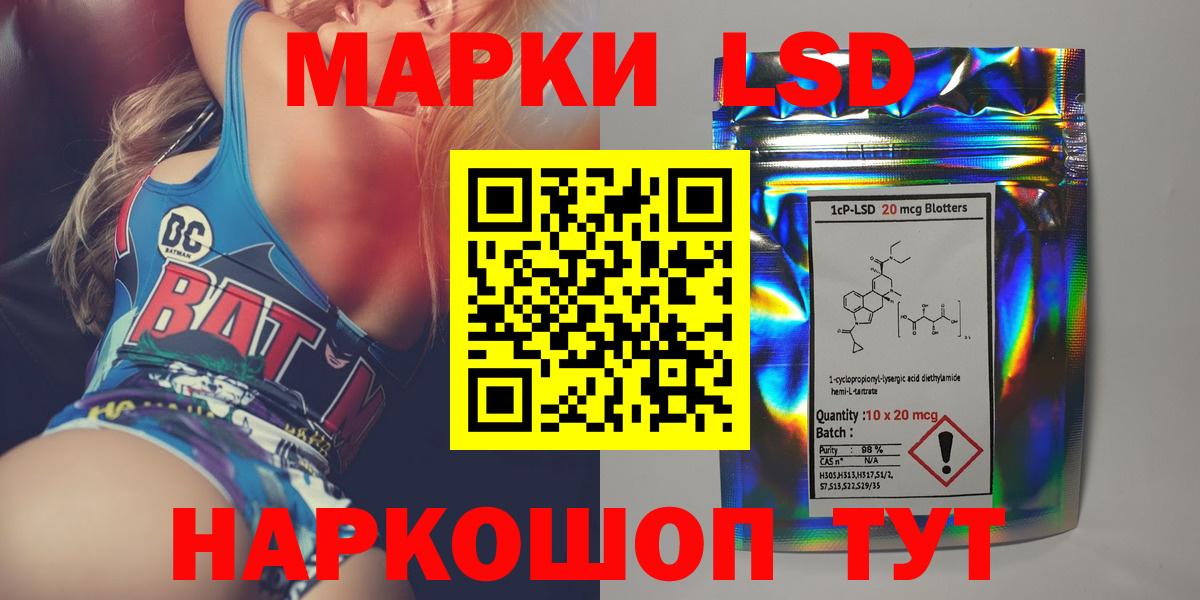 Лсд 25 экстази кислота Рубцовск