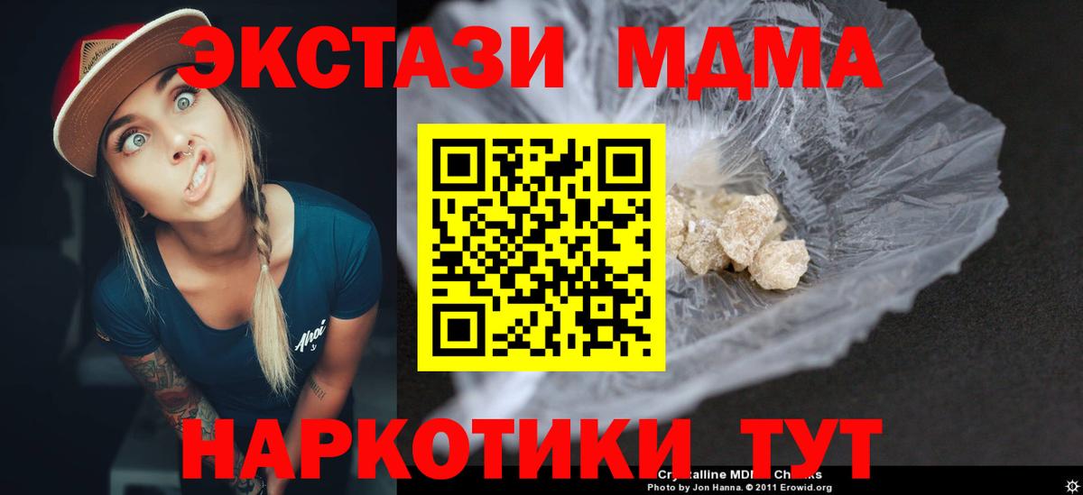 MDMA молли Рубцовск