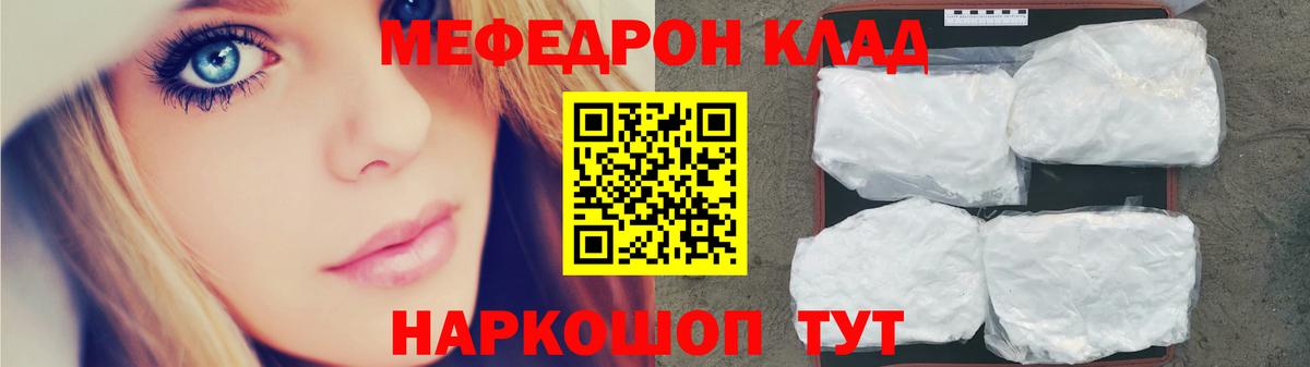 Меф  Вход с VPN  Рубцовск  МЕФ  МЕФ мука 