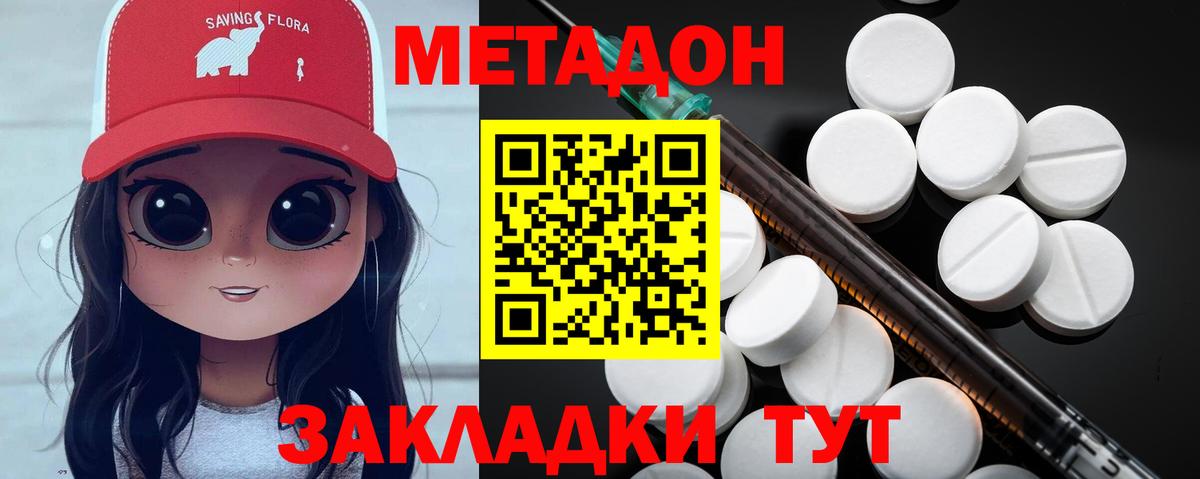 МЕТАДОН VHQ  Вход с VPN  Метадон VHQ  mega онион  Рубцовск 