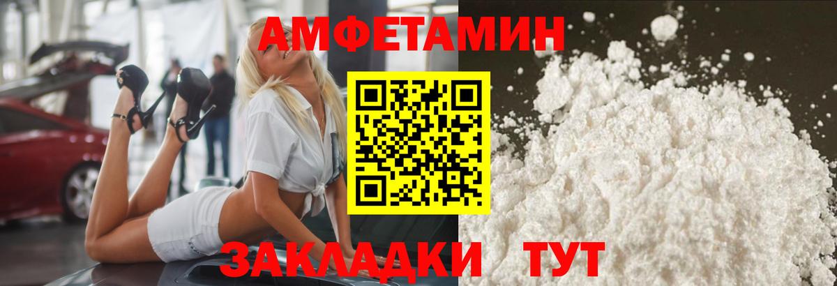 Рубцовск  Первитин винт  Вход с VPN 