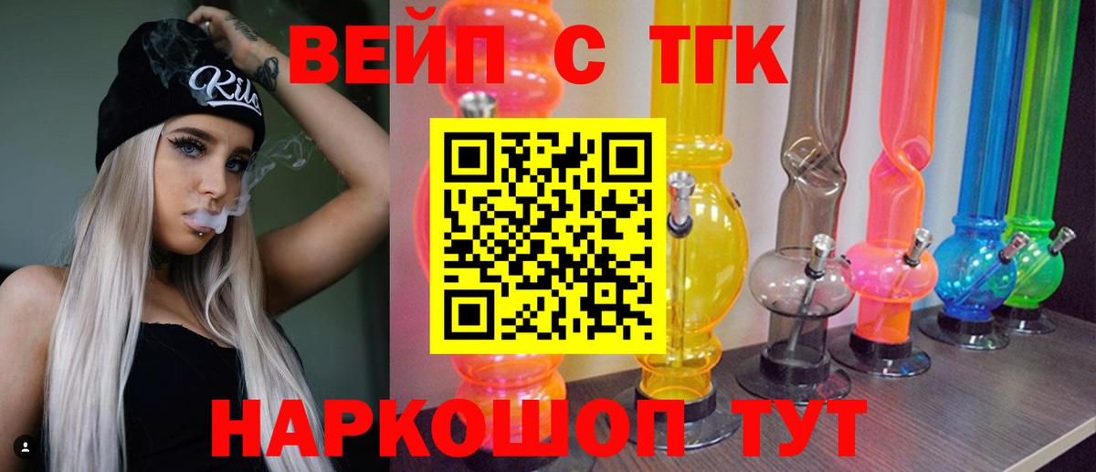 Дистиллят ТГК Wax Рубцовск