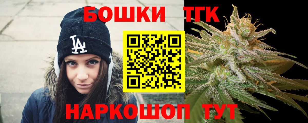 Конопля THC 21% Рубцовск